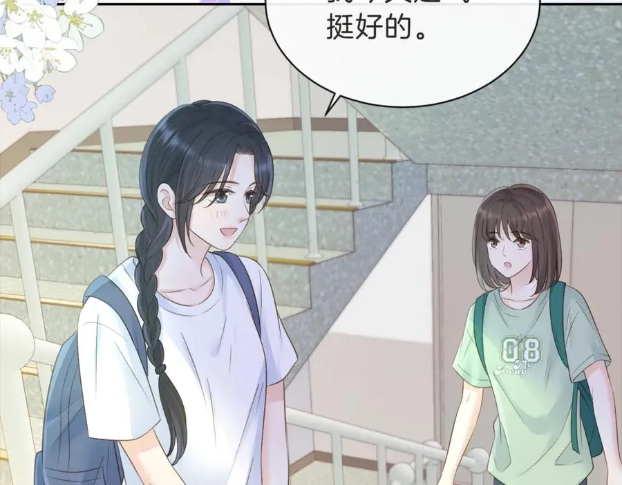 第三十二话 高二 第96页