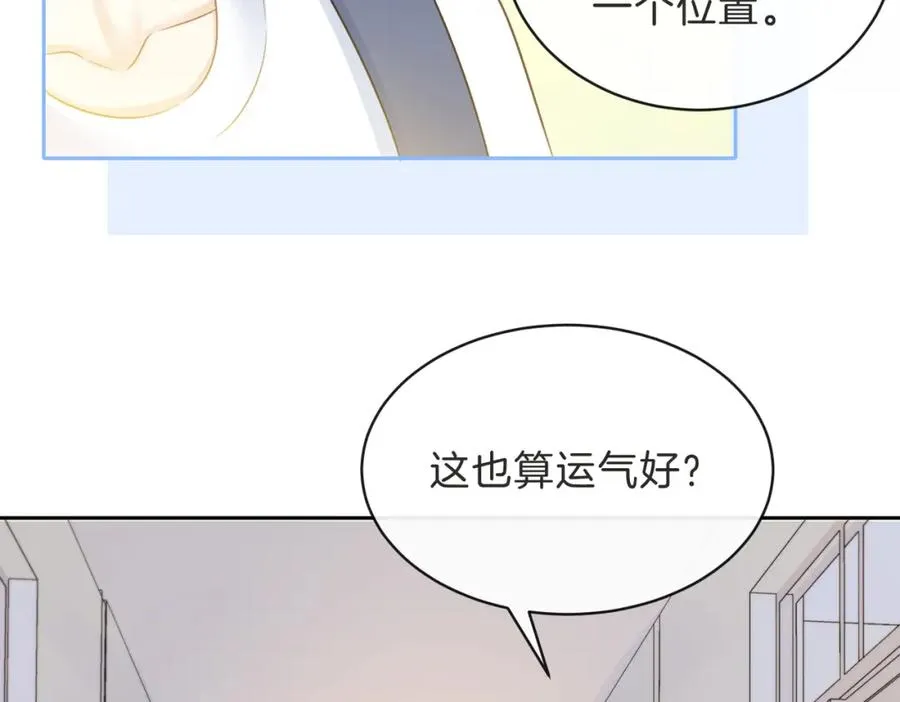 第三十二话 高二 第99页