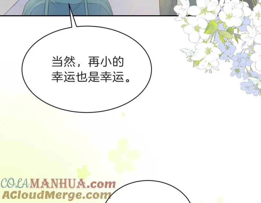 第三十二话 高二 第101页