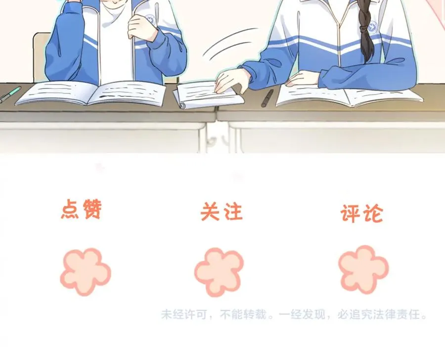 第三十二话 高二 第108页
