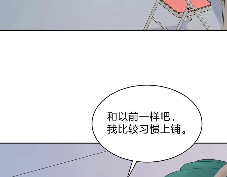 第三十三话 新室友 第3页