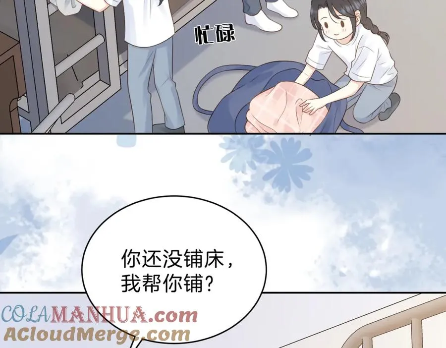第三十三话 新室友 第7页