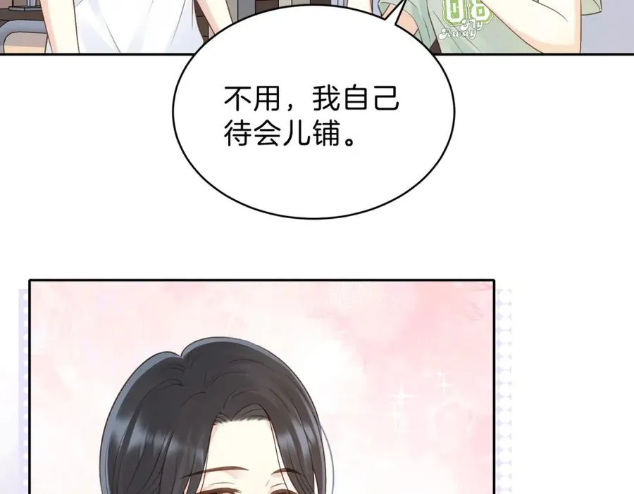 第三十三话 新室友 第9页