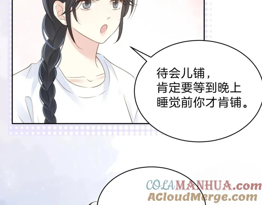 第三十三话 新室友 第10页