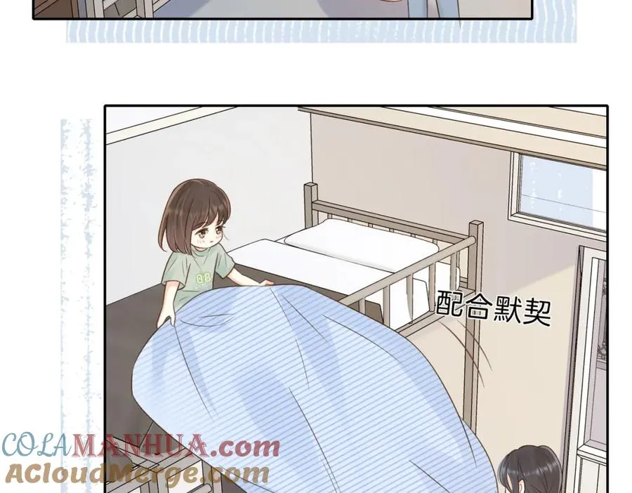 第三十三话 新室友 第13页