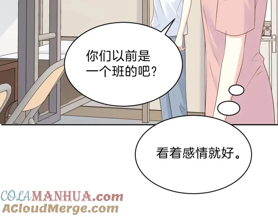 第三十三话 新室友 第16页