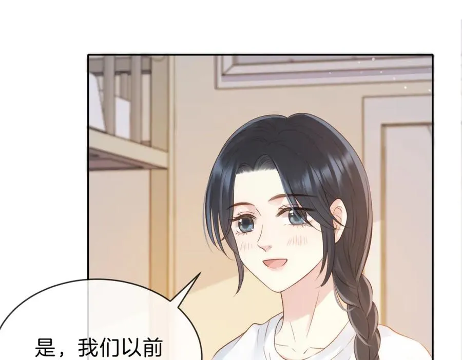 第三十三话 新室友 第18页