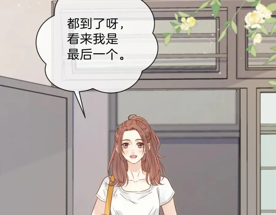 第三十三话 新室友 第21页