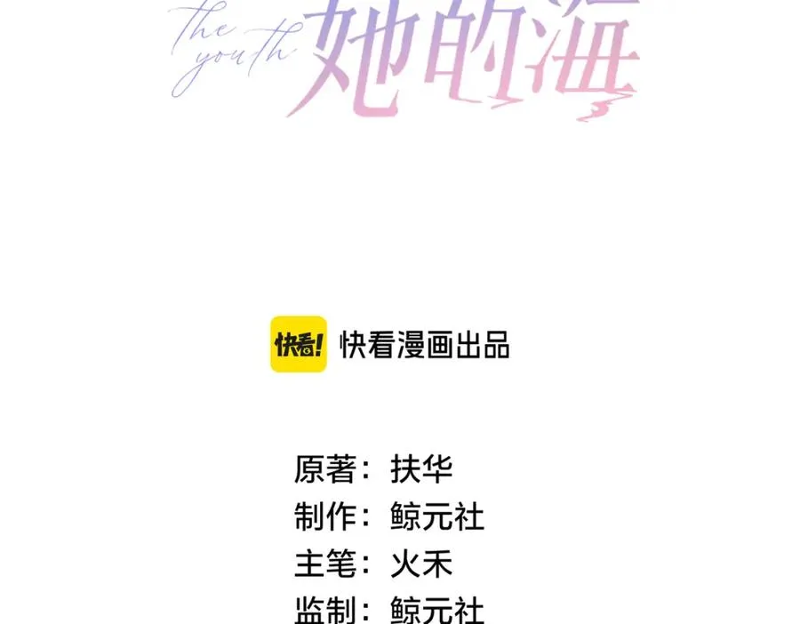 第三十三话 新室友 第26页