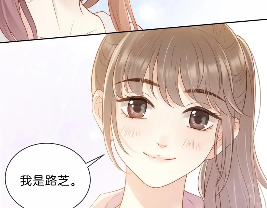 第三十三话 新室友 第29页