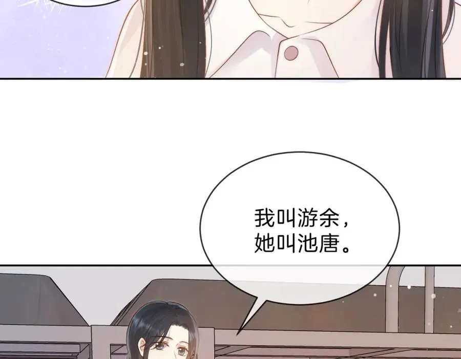 第三十三话 新室友 第32页