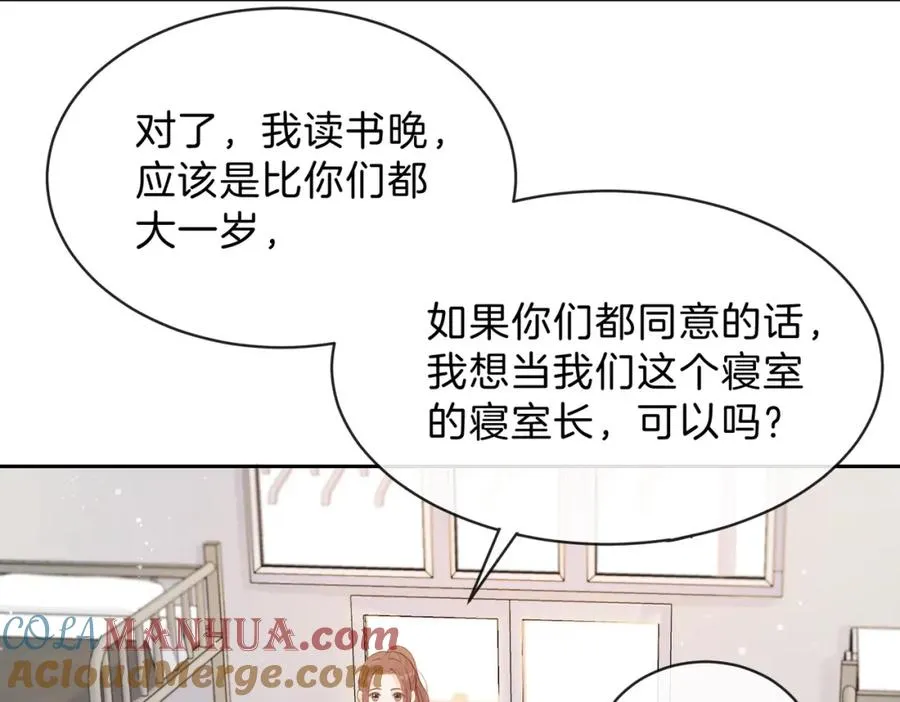 第三十三话 新室友 第37页