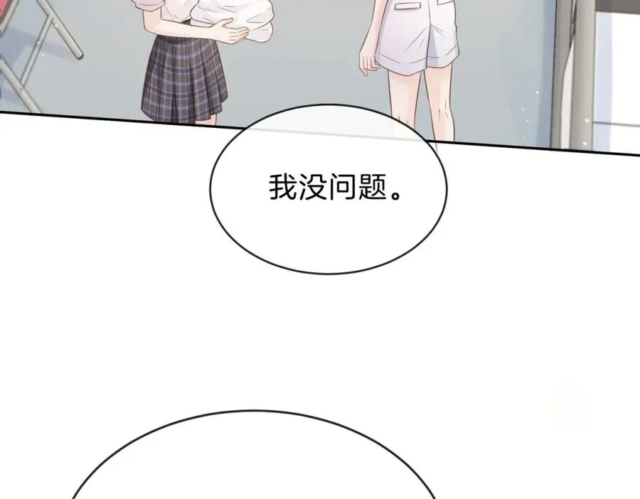 第三十三话 新室友 第39页