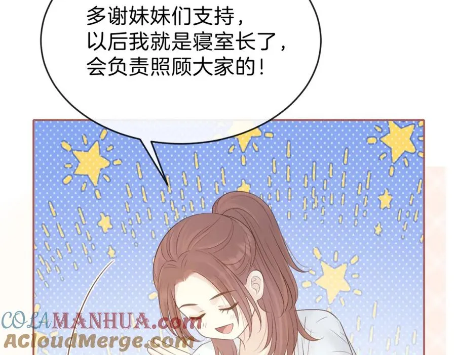 第三十三话 新室友 第40页