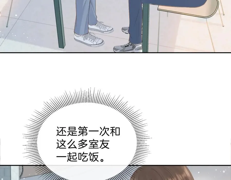 第三十三话 新室友 第44页