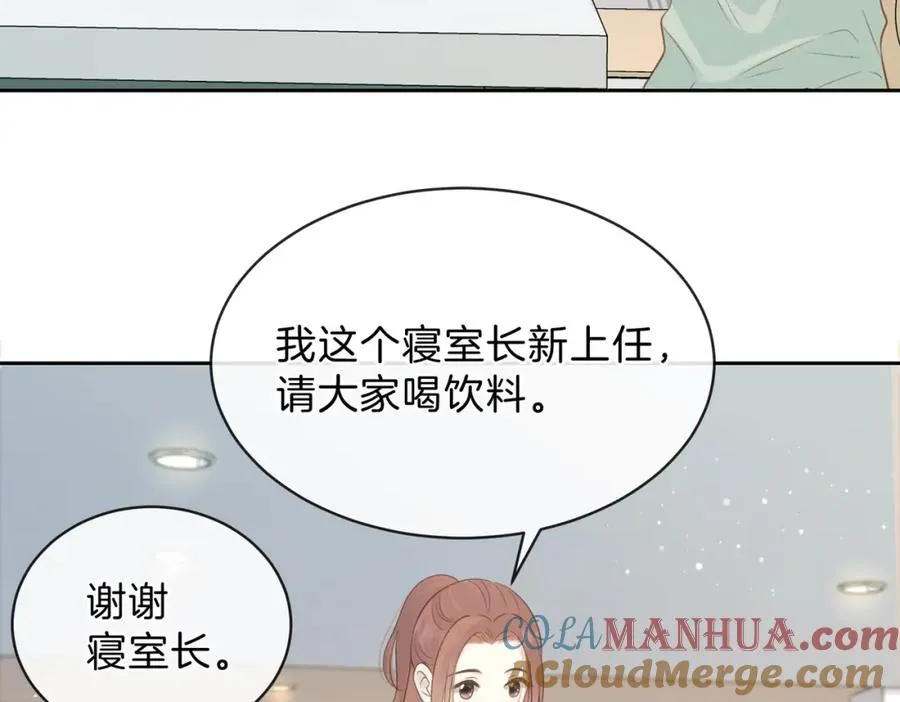 第三十三话 新室友 第46页
