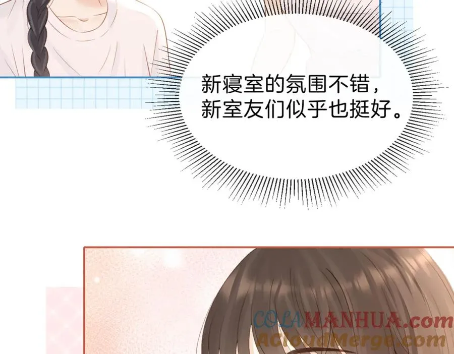 第三十三话 新室友 第49页