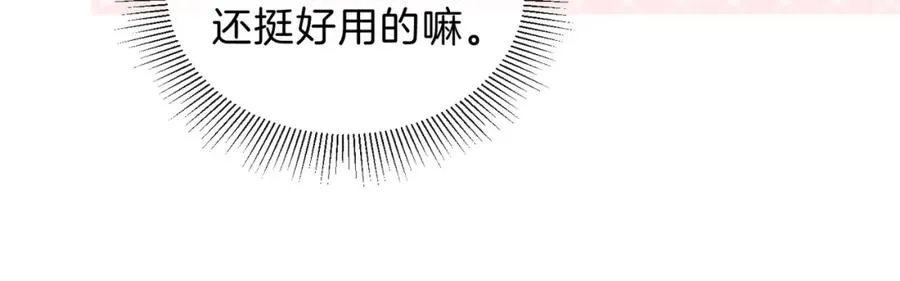 第三十三话 新室友 第51页