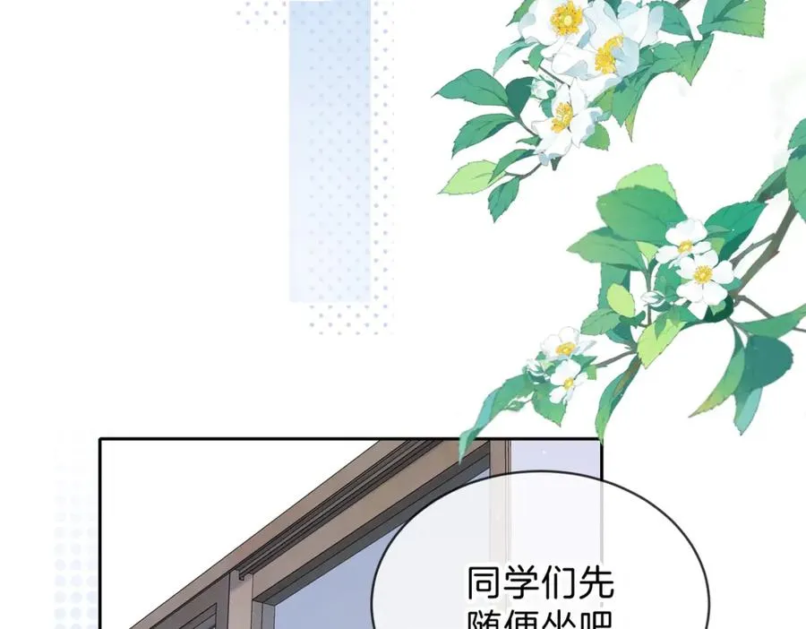 第三十三话 新室友 第53页