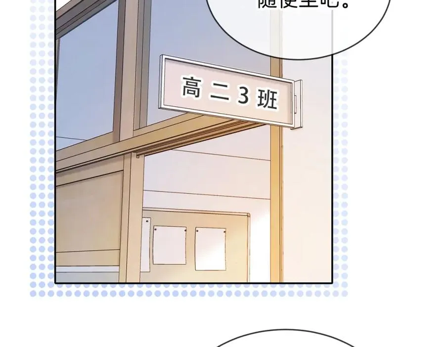 第三十三话 新室友 第54页