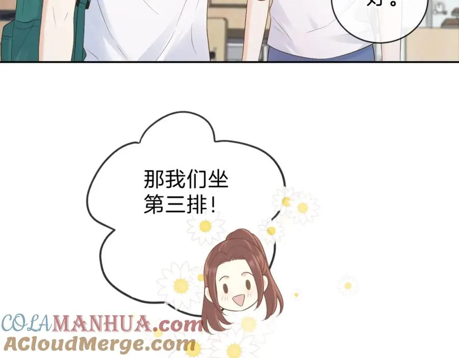 第三十三话 新室友 第58页