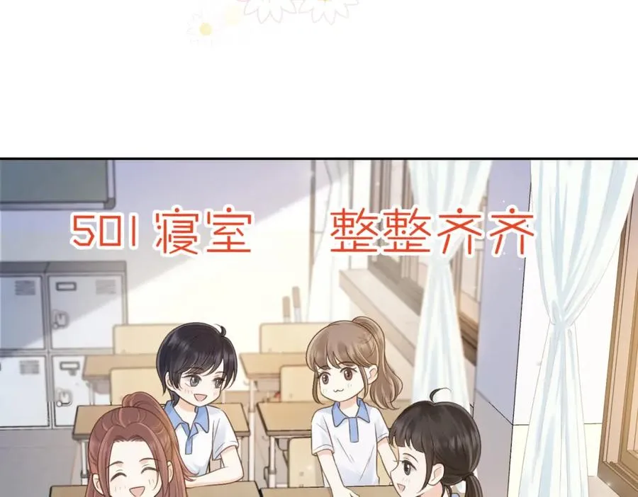 第三十三话 新室友 第59页