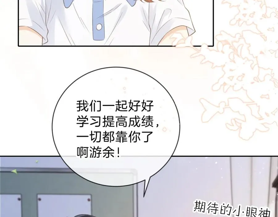 第三十三话 新室友 第62页