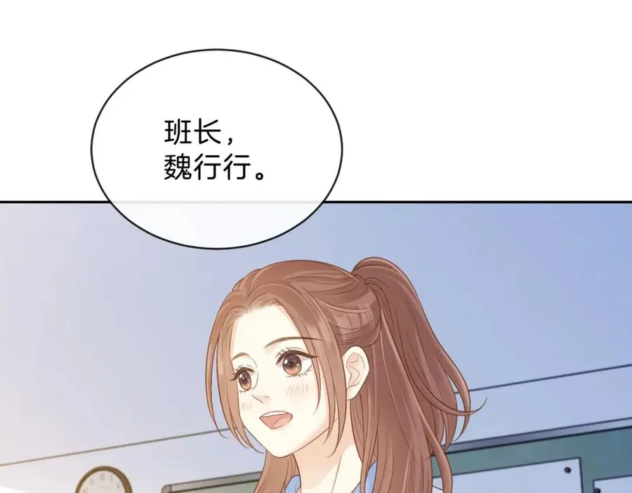 第三十三话 新室友 第72页