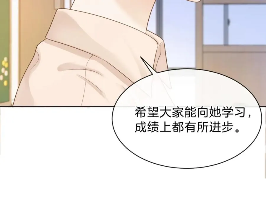 第三十三话 新室友 第78页