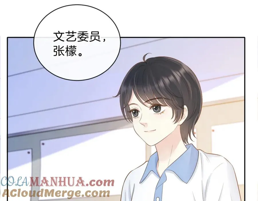 第三十三话 新室友 第79页