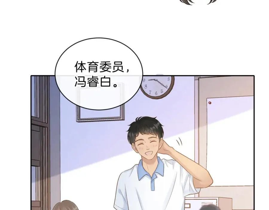 第三十三话 新室友 第81页