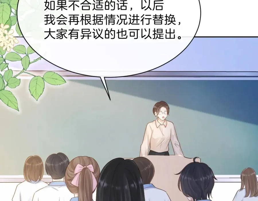 第三十三话 新室友 第83页
