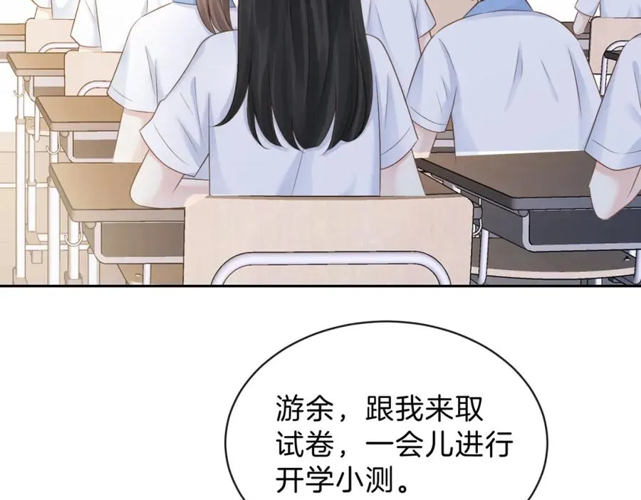 第三十三话 新室友 第84页