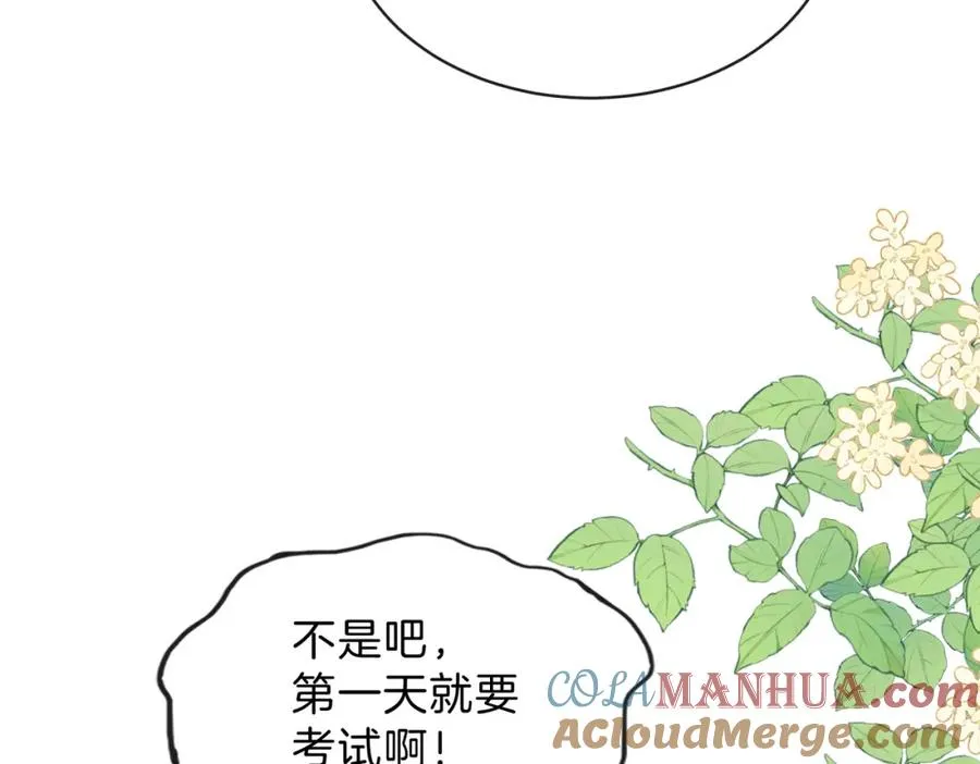 第三十三话 新室友 第85页