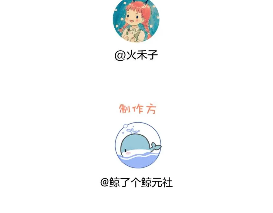 第三十三话 新室友 第90页