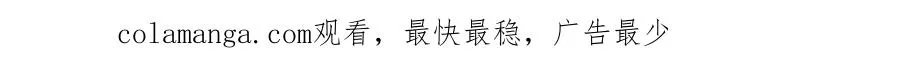 第三十三话 新室友 第93页