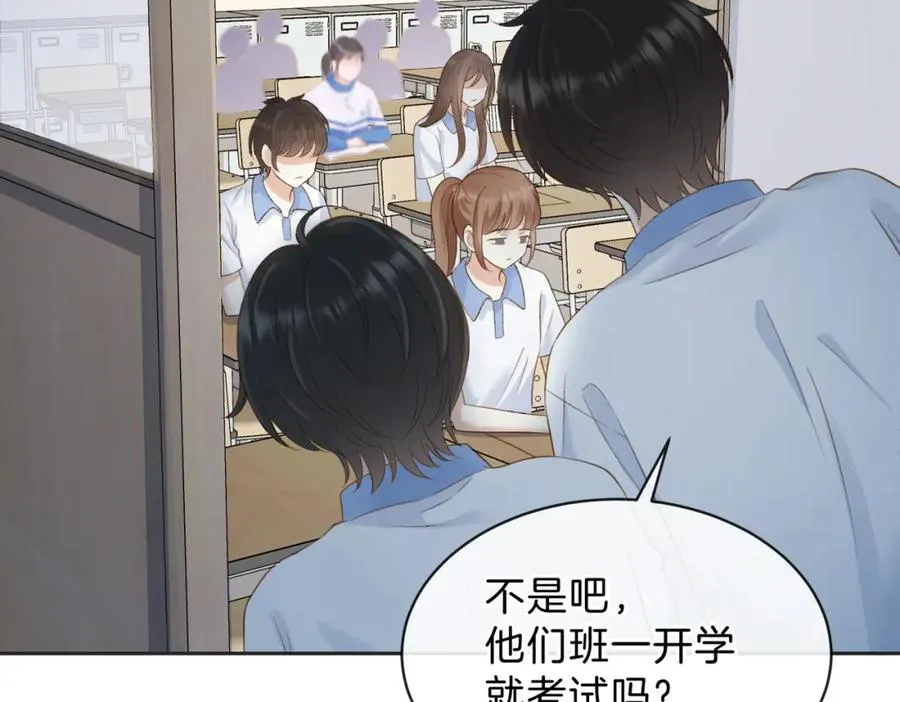 第三十四话 羽毛球赛 第2页