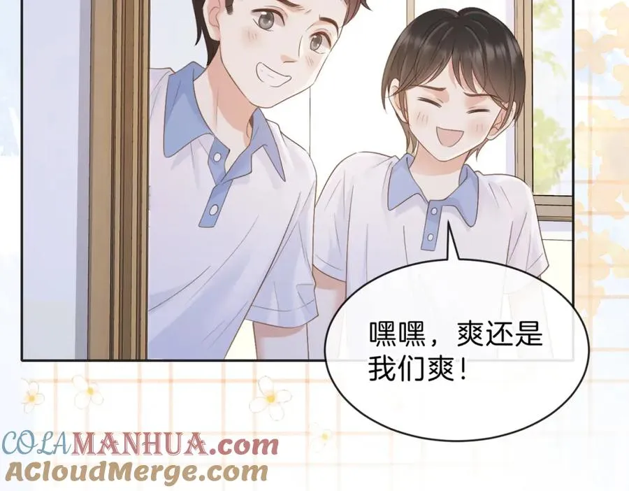 第三十四话 羽毛球赛 第4页