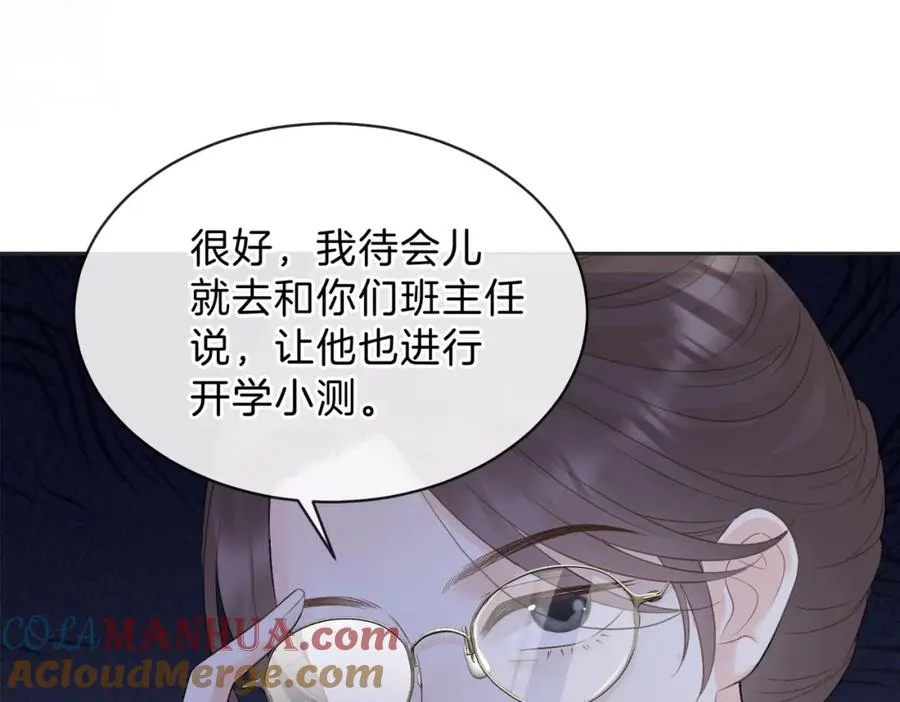 第三十四话 羽毛球赛 第7页