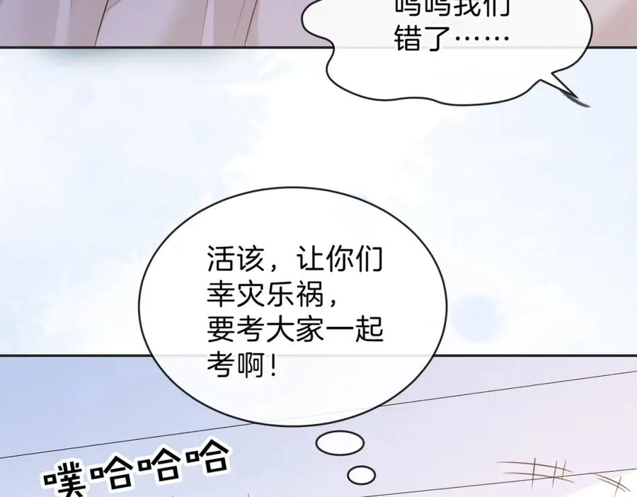 第三十四话 羽毛球赛 第9页