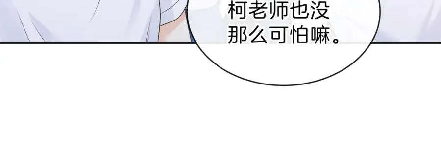 第三十四话 羽毛球赛 第17页