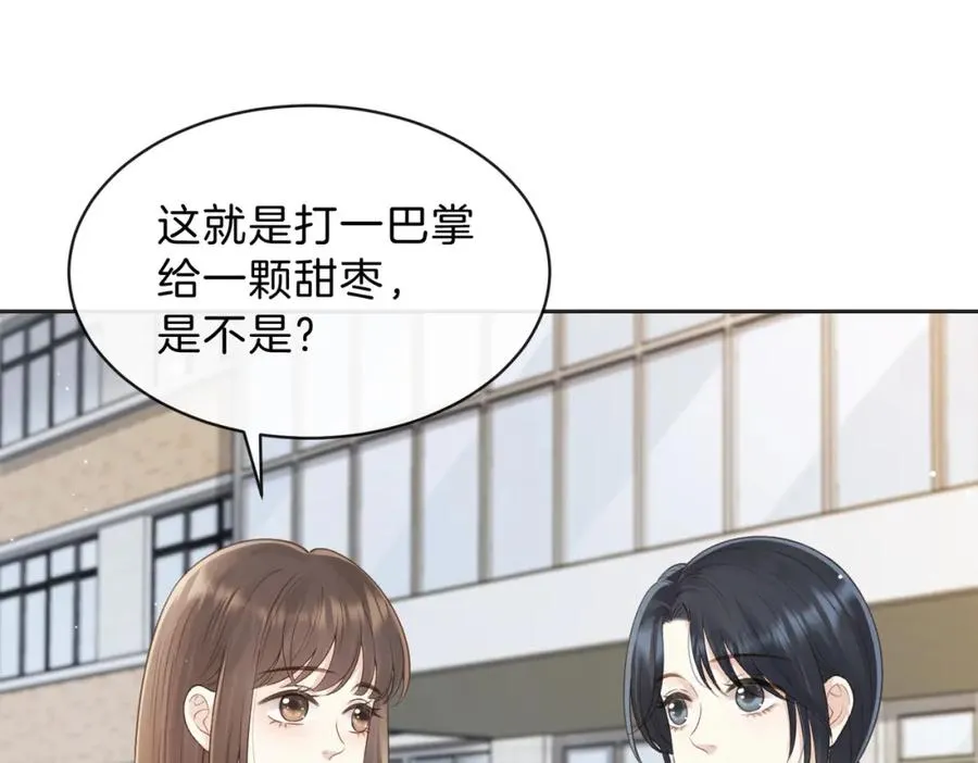 第三十四话 羽毛球赛 第18页