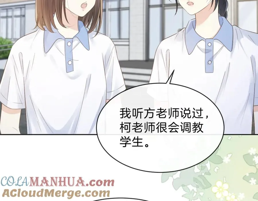 第三十四话 羽毛球赛 第19页