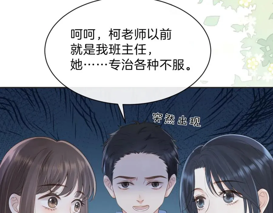 第三十四话 羽毛球赛 第20页