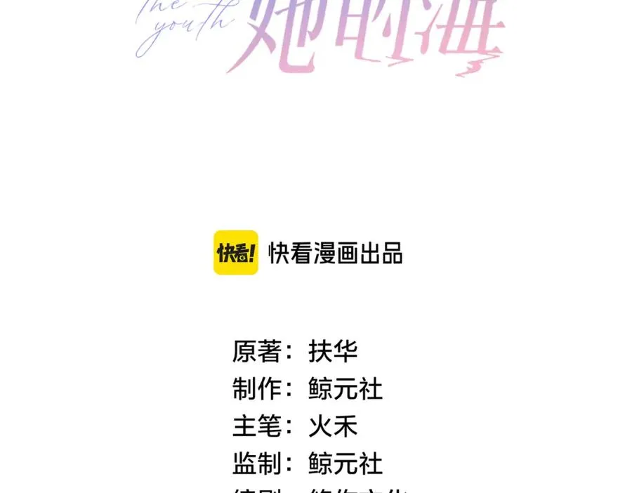 第三十四话 羽毛球赛 第24页