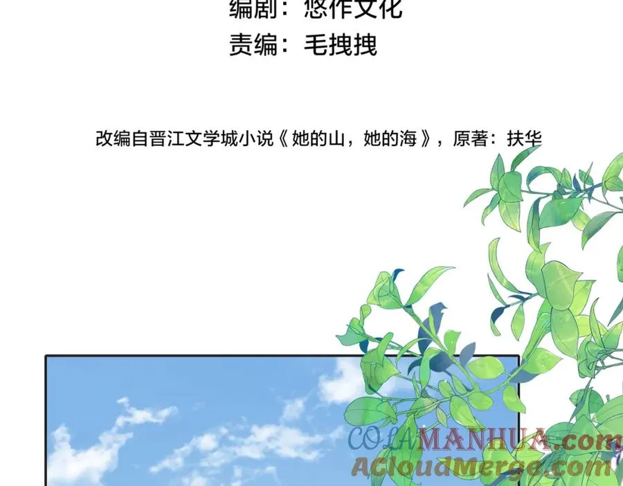 第三十四话 羽毛球赛 第25页