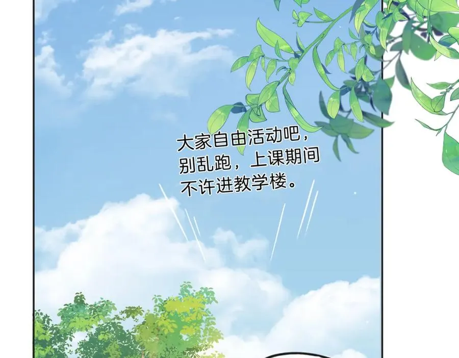第三十四话 羽毛球赛 第26页