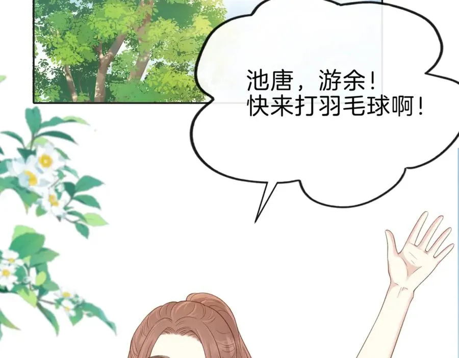 第三十四话 羽毛球赛 第27页