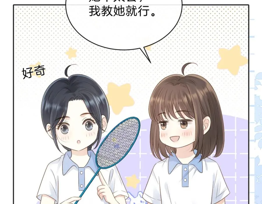 第三十四话 羽毛球赛 第32页