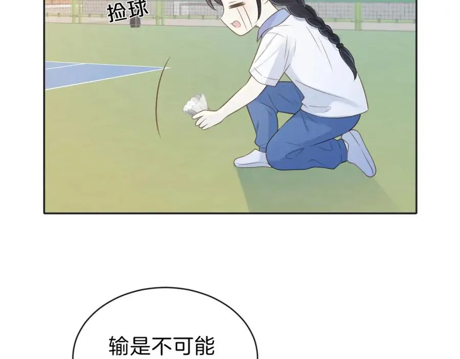 第三十四话 羽毛球赛 第41页